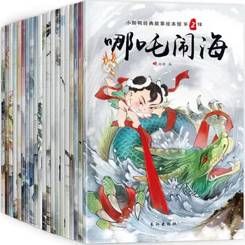 20 Livro De Mitologia Cor Versão Fonética Imagens De Livros Chineses Antigos Bebê Quadrinhos De Arte Livros Livros Anos 3-6 Anos De Idade Folk
