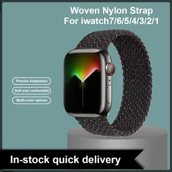 Aplicável Para o iphone pulseira de Nylon elástico trançado tudo-em-um multi-cor, alça Para iphone Nylon elástico correia de relógio